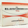 注射用重组人组织型纤溶酶原激酶衍生物(瑞通立)