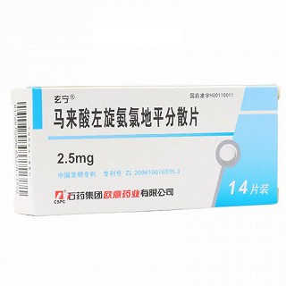 马来酸左旋氨氯地平分散片