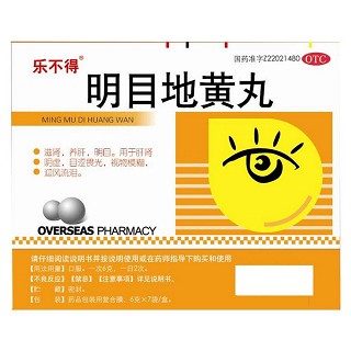 明目地黄丸(无限光明)