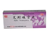 艾附暖宫丸(佛慈)