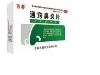 通窍鼻炎片(吉春)