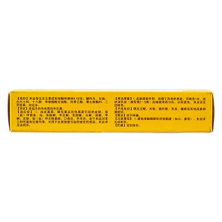 硝酸咪康唑乳膏(科瑞)