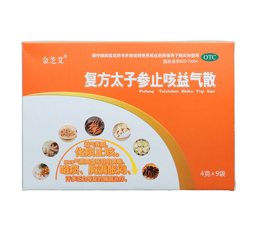 复方太子参止咳益气散(金芝艾)