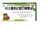 小儿清热止咳口服液(吉春)