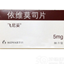 依维莫司片(飞尼妥)