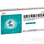 盐酸左氧氟沙星胶囊(舒莫西灵)