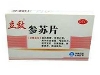 参苏片(立效)