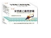 多烯酸乙酯软胶囊(贯通)