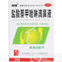 盐酸萘甲唑啉滴鼻液(南国)