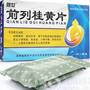 前列桂黄片(珍芝堂)