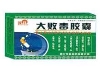 大败毒胶囊(茂祥)