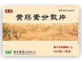 黄藤素分散片