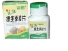 维生素C片