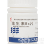 维生素B6片