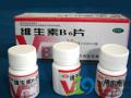 维生素B6片