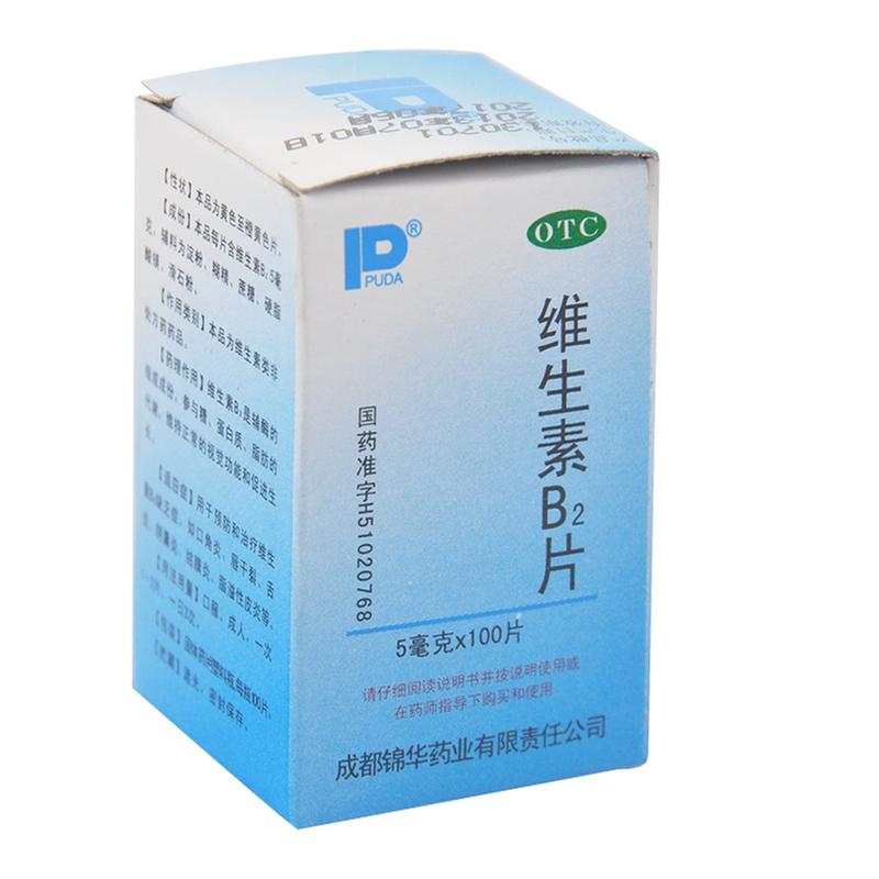 维生素B2片