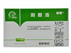 琥乙红霉素胶囊(利君沙)