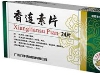 香连素片(万年青牌)