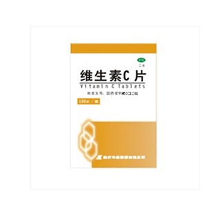 维生素C片