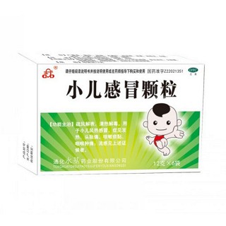 小儿感冒颗粒(羚羊)