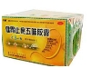 健胃止疼五味胶囊(哈日嘎日迪-5)(健胃止疼五味胶囊(丹神)