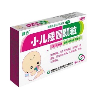 小儿感冒颗粒(健今)