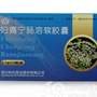 妇痛宁肠溶软胶囊