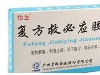 复方救必应胶囊(白云山)