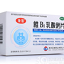 维B1乳酸钙片(身智)