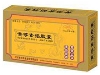 黄芩素铝胶囊