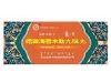 哈敦海鲁木勒九味丸