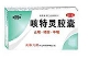 咳特灵胶囊(長化)