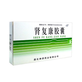 肾复康胶囊(神源)
