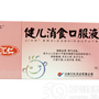 健儿消食口服液(汇仁)