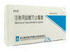 注射用盐酸万古霉素