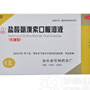 盐酸氨溴索口服溶液(金石)
