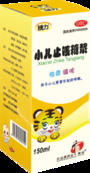 小儿止咳糖浆