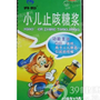 小儿止咳糖浆