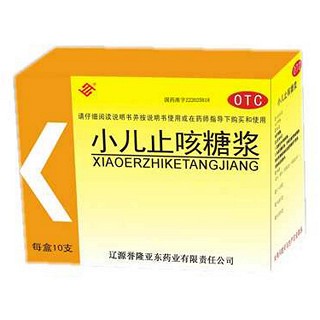 小儿止咳糖浆