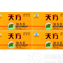 天方牌银杏茶