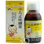 小儿止咳糖浆