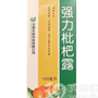 强力枇杷露