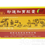 砂连和胃胶囊(卢特单)
