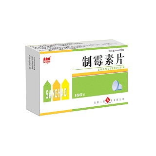 制霉素片(三超)