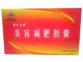 康尔寿牌美容减肥胶囊