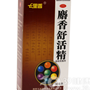 麝香舒活精(七里香)