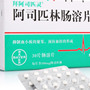 阿司匹林肠溶片(拜阿司匹灵)*1盒+力度伸牌维C加锌泡腾片*1盒)