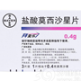 盐酸莫西沙星片(拜复乐)