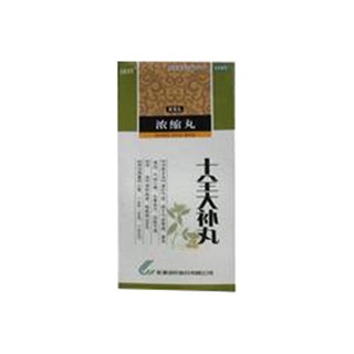 十全大补丸(绿叶)