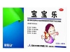 宝宝乐(康恩贝)